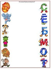 Для Томатис детский центр