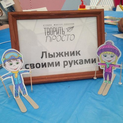 Творить просто