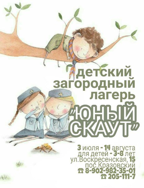 Умка, сеть центров непрерывного развития дошкольников и школьников
