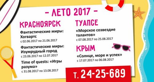 Универсум образовательно-развлекательный