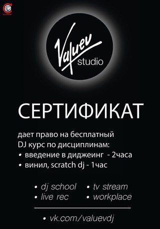  Valuev Studio