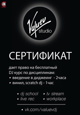 Valuev Studio