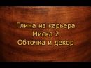Василиса, ООО, гончарная мастерская