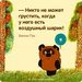 Весёлая сова Красноярск
