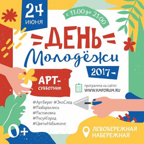 Весёлая сова Красноярск
