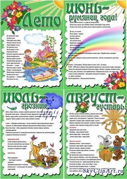 Взлёт, детский развивающий центр