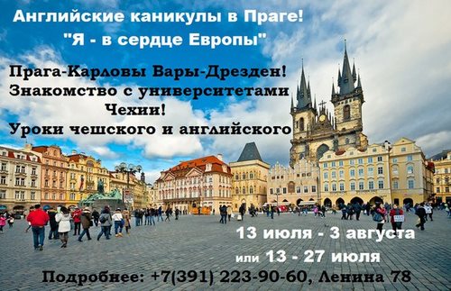 Для Заграница без границ