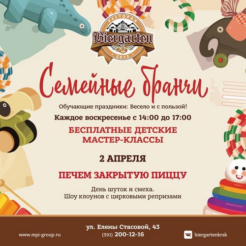 Изображение Зеленый городок детский