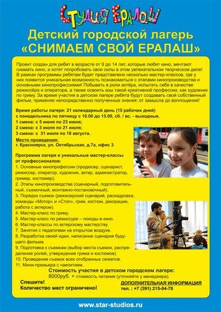 Живой семейный эко-центр